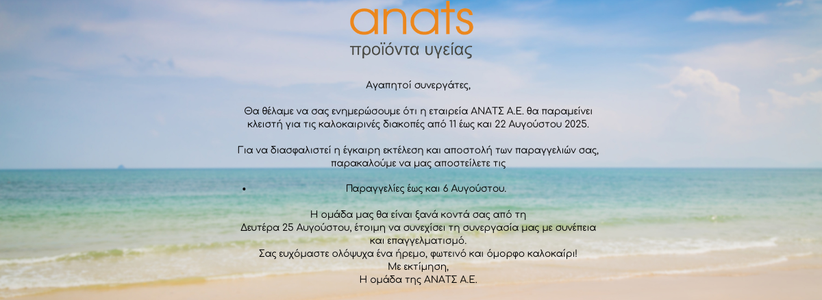 ΔΙΑΚΟΠΕΣ 2025